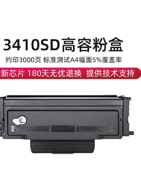 宣墨施乐3410SD粉盒富士胶片Print 3410SD打印机硒鼓CT203485墨盒