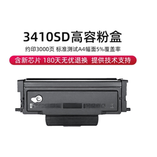 宣墨施乐3410SD粉盒富士胶片Print 3410SD打印机硒鼓CT203485墨盒
