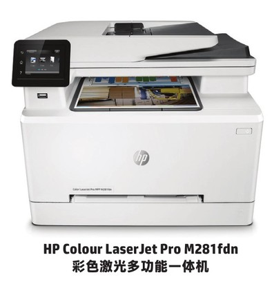 HP/惠普M479dw/fdw彩色A4激光/281fdn/fdw双面无线打印一体机