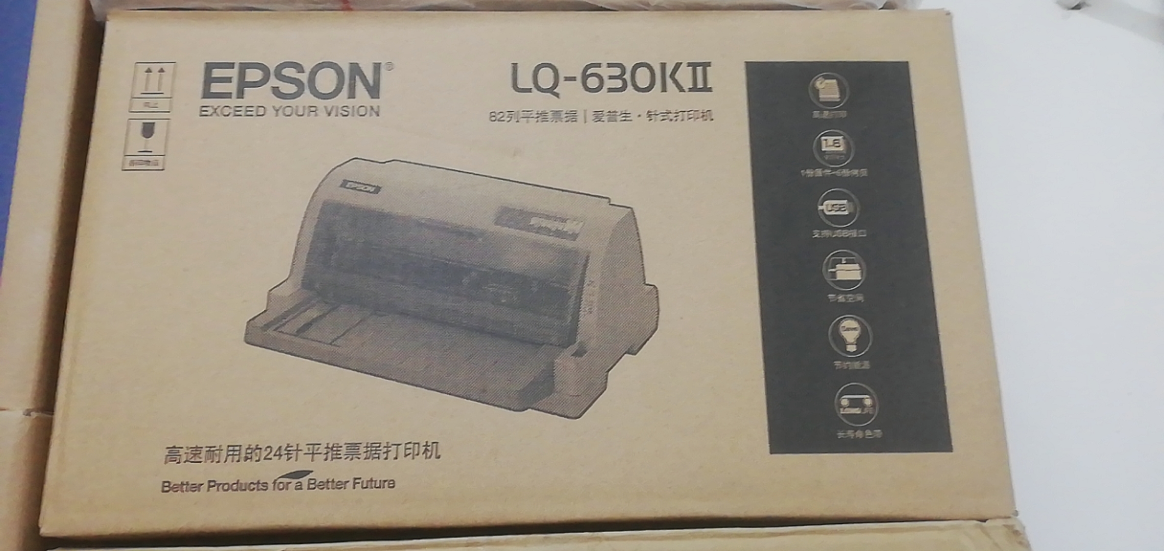 全新爱普生LQ-630K 635K 730K 735K增值税控发票据平推针式打印机