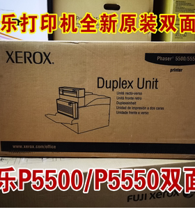 原装富士施乐P4600/4622激光打印机双面打印单元 双面器097N01923