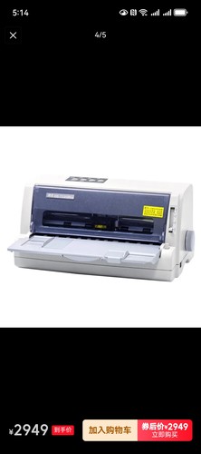 全新得实DS7120票据清单发票针式打印机