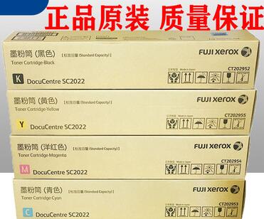 施乐SC2022粉盒原装富士施乐SC2022墨粉盒富士施乐原装粉盒