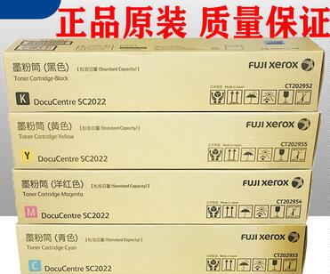 施乐SC2022粉盒原装富士施乐SC2022墨粉盒富士施乐原装粉盒