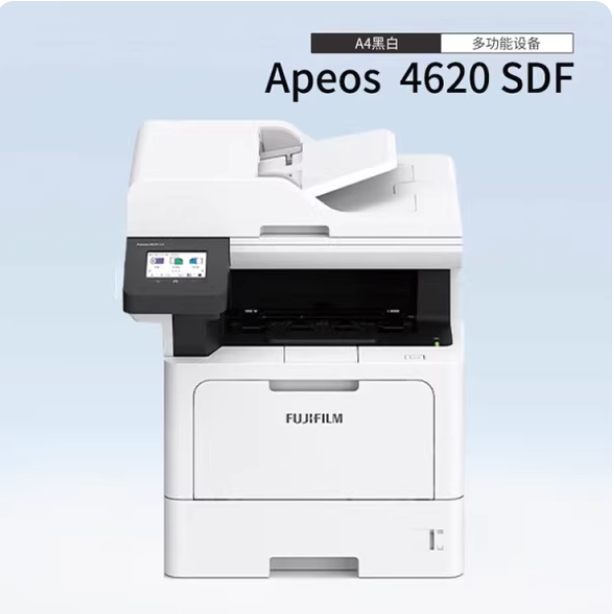 全新富士胶片A4620SDF打印机 A4黑白双面复印网络高速办公一体机