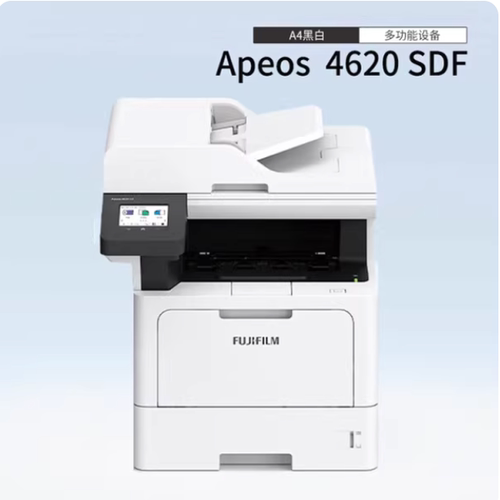 全新富士胶片A4620SDF打印机 A4黑白双面复印网络高速办公一体机