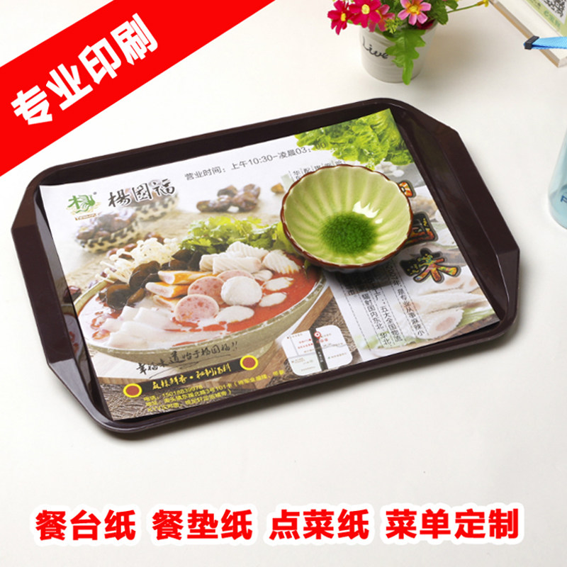 彩色餐垫纸餐台纸点餐纸西餐厅料理店火锅菜单纸餐饮印刷品餐盘纸