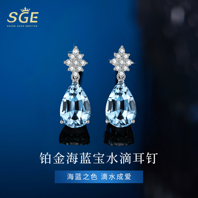 pt950铂金耳钉海蓝宝水滴耳环轻奢小众设计高级钻石耳环礼物女生