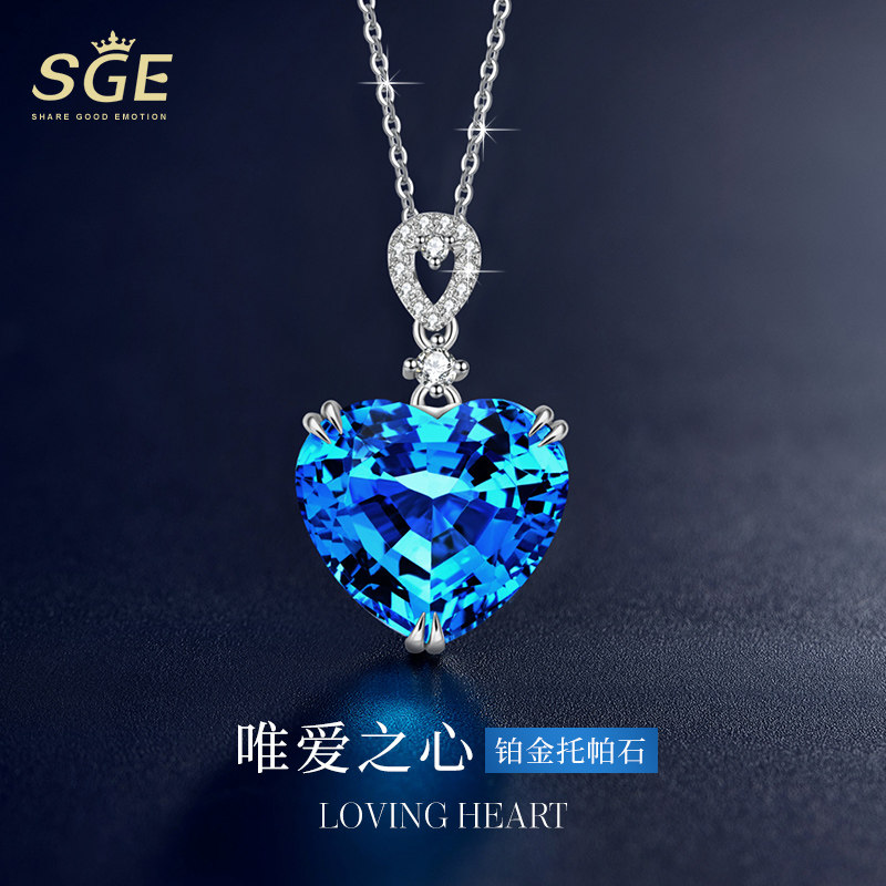 【13克拉】千禧切工皇家蓝托帕石吊坠pt950铂金海洋之心项链女