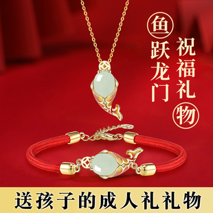 故宫好运锦鲤手链和田玉幸运红绳2026百日誓师礼物18岁成人礼物女