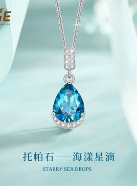 天然托帕石纯银项链女款2025新款