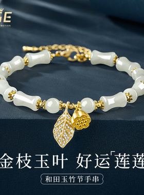 天然和田玉竹节手链女轻奢设计