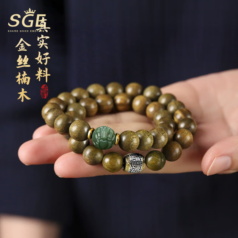 十二生肖金丝楠木手串男士高级感和田玉双圈念珠文玩转运珠手链