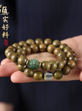 十二生肖金丝楠木手串男士高级感