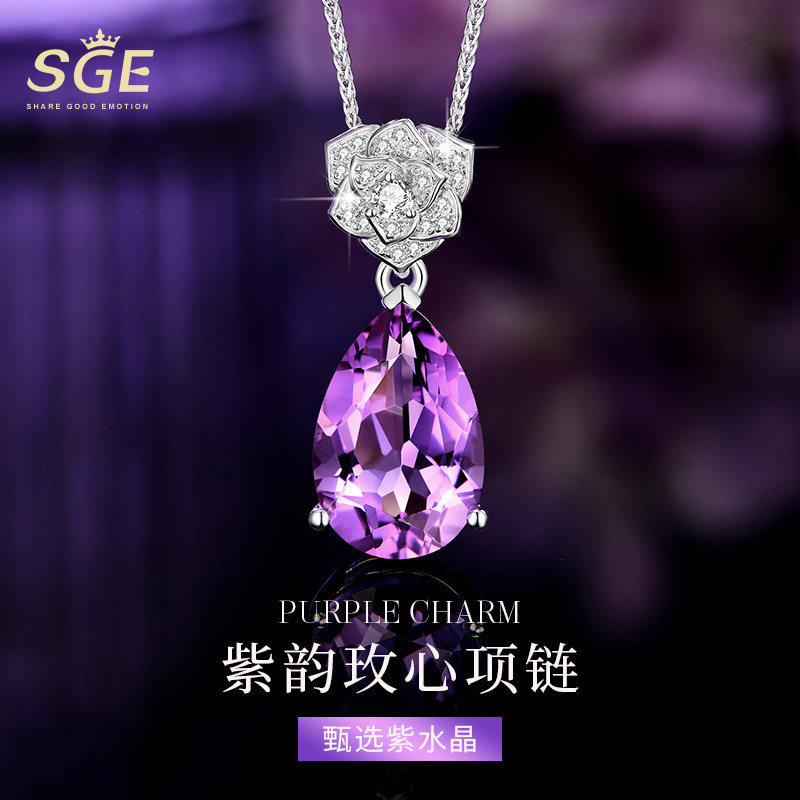 7克拉紫水晶项链女高级感轻奢饰品宝石水滴锁骨链生日礼物送女友