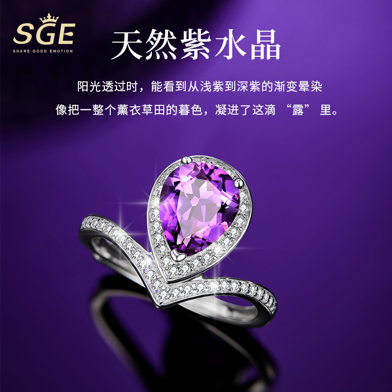 天然紫水晶戒指女小众设计轻奢紫色水晶指环生日礼物送老婆女友