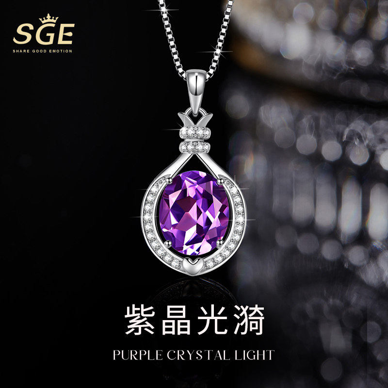 紫水晶项链高级感轻奢小众薰衣草吊坠生日情人节礼物送女友老婆