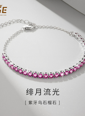 天然紫牙乌石榴石手链送女生轻奢