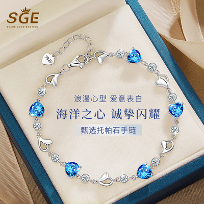 情人节礼物520送女友手饰