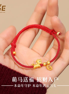 2026马年本命年手链女生纯银