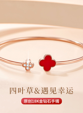 18k金四叶草手镯送女友礼物