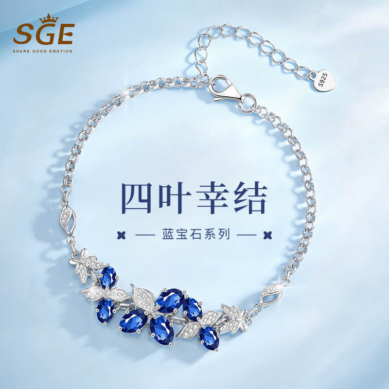 四叶草蓝宝石手链轻奢小众精致