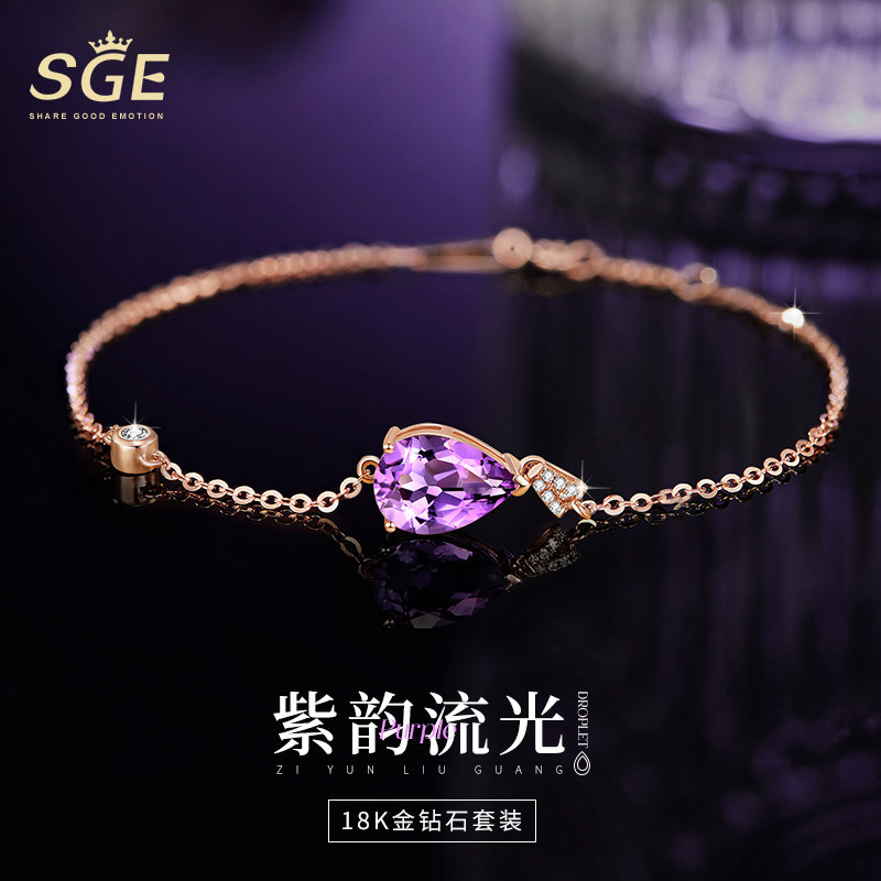 18k金天然紫水晶钻石手链女2026新款女士手镯生日礼物送女友正品