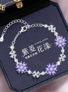 紫色坦桑石纯银手链女生