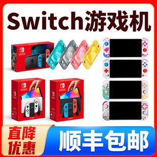 任天堂Switch二手NS家用电视游戏主机OLED版续航日版体感掌机
