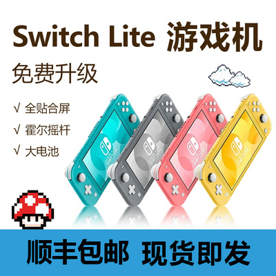霍尔摇杆switchlite游戏机