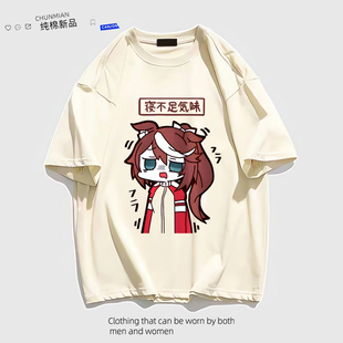 赛马娘短袖T恤动漫游戏周边PrettyDerby特别周东海帝皇纯棉上衣服