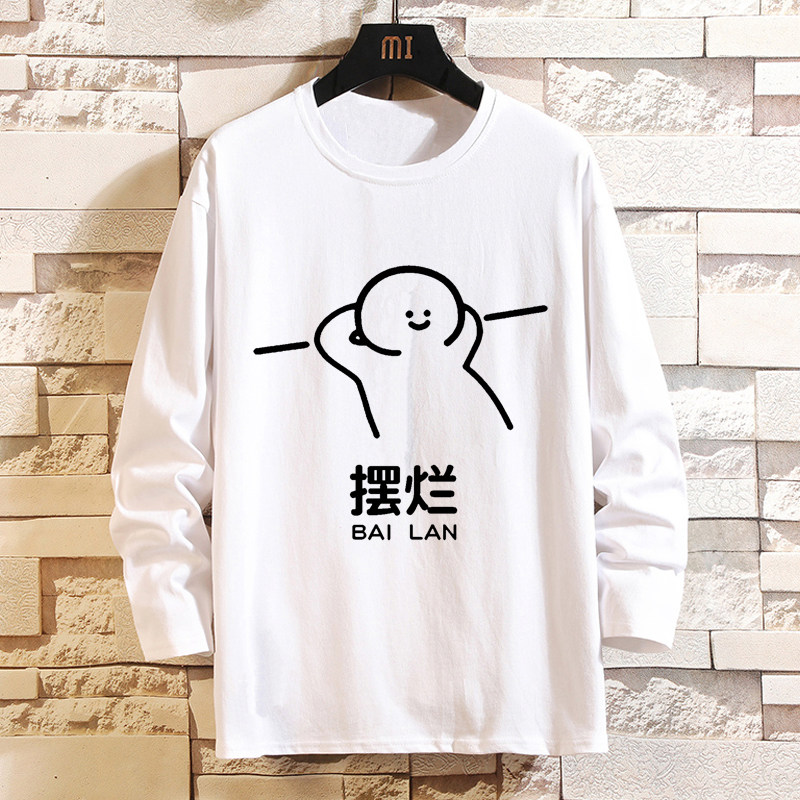 秋冬长袖T恤男士新款创意国潮摆烂内卷火柴人文字趣味打底衫衣服