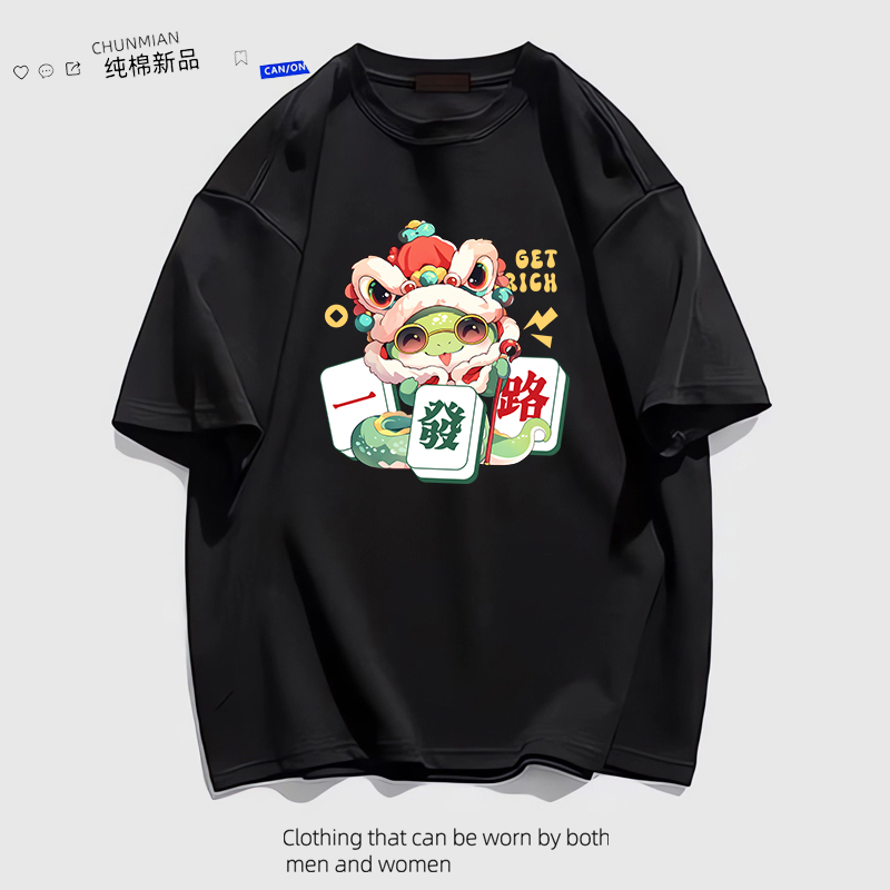 2025创意趣味麻将纯棉短袖t恤夏