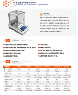 高精度微量十万分之一电子分析天平0.01mg 0.1mg双量程秤