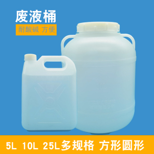 10L 塑料桶大水桶加厚5L 25L方桶带盖发酵桶长方形25kg化工废液桶