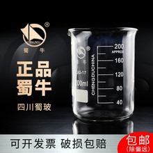 蜀牛玻璃烧杯实验器材耗材带柄量杯5010025050010002000ml