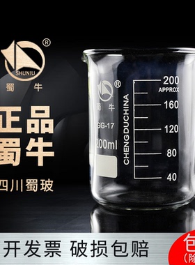 蜀牛玻璃烧杯实验器材耗材带柄量杯5010025050010002000ml