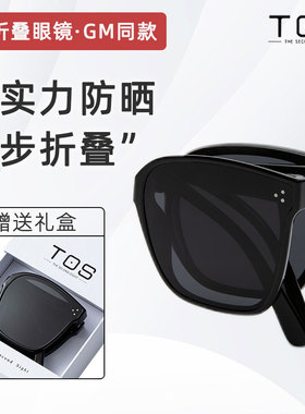 GM墨镜女男太阳镜眼镜夏开车偏光防紫外线防晒高级感大脸折叠新款