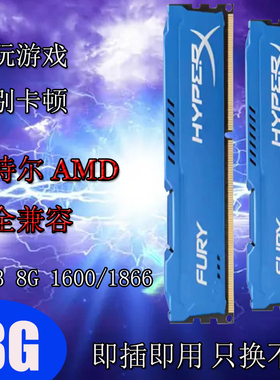 拆机金士顿DDR3 芝奇 8G1600 1866内存条电脑升级台式机全兼容