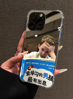 爱学习男孩适用iPhone17苹果14手机壳16ProMax荣耀90情侣15华为Mate70Pro镜面P80简约补妆oppo趣味假笑小米vi