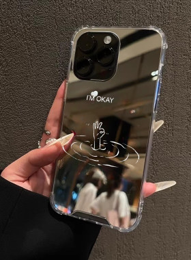 其实我还好iPhone17e苹果14手机壳16ProMax荣耀90趣味搞怪15华为Mate70Pro镜面P80小米13三星S25女op创意简笔