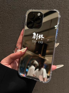 港风适用iPhone17苹果15手机壳16ProMax荣耀100华为Mate70Pro镜面P70补妆oppo个性vivo复古软胶剧终8创意