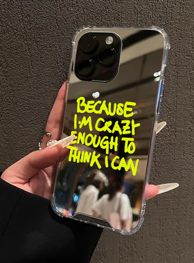 够疯|我能做到适用iPhone17苹果15手机壳16ProMax荣耀90个性男女华为Mate70Pro镜面P80补妆oppo励志英文viv软