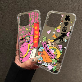 李兰迪同款适用iPhone14苹果15手机壳12ProMax荣耀90Pro华为Mate60镜面K60升职加薪50OPPO补妆VIVO美丽瘦气包