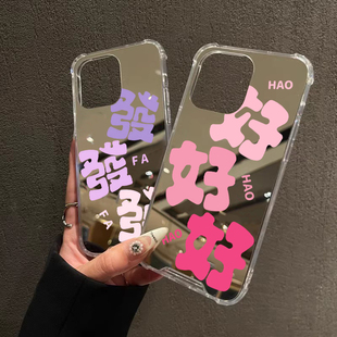 滚适用iPhone16苹果17ProMax手机壳15荣耀100Pro华为Mate60简约12镜面X100S发Pura70创意80文字6好7补妆9个性