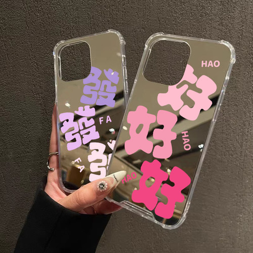 滚适用iPhone16苹果17ProMax手机壳15荣耀100Pro华为Mate60简约12镜面X100S发Pura70创意80文字6好7补妆9个性