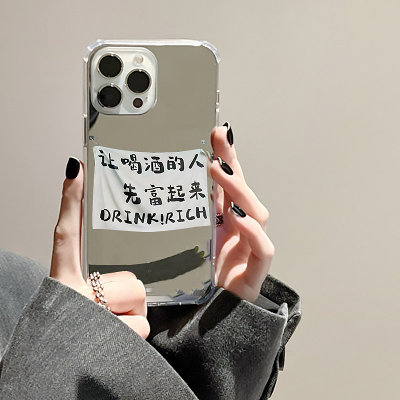 喝酒先富适用iPhone17苹果16手机壳15ProMax荣耀90Pro华为Mate60镜面K60文字50防摔OPPO补妆VIVO小米搞怪红米