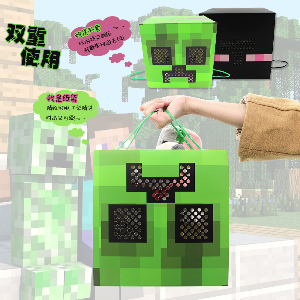 我的世界游戏周边JJ怪小黑两用纸袋手提袋创意面具头套在类目 模玩/动漫/周边/cos/桌游, Cosplay服饰/道具/服务, COSPLAY配件/道具/人偶服中 - 来自Buy2taobao.com提供专业的淘宝代购服务