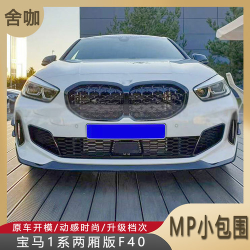 舍咖1系MP小包围满天星中网
