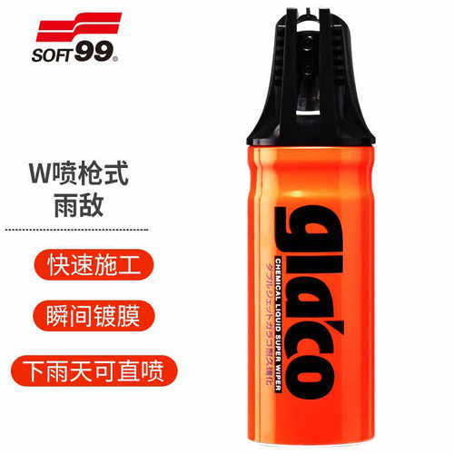 前挡风镀膜后视镜汽车玻璃防雨剂